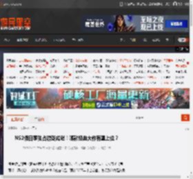 NS2假日季独占游戏成谜！哪款经典大作有望上位？ _ 游民星空 GamerSky.com