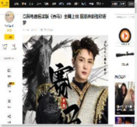 章磊电音摇滚版《赛马》全网上线 国潮焕新弦歌逐梦_传统_音乐_民乐