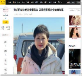 张凯丽建议整治撕番乱象 以促进影视行业健康发展_唯番_畸形_风气