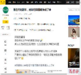 刚在内地翻车，她却在韩国被捧成了神_巫师_节目组_玄学