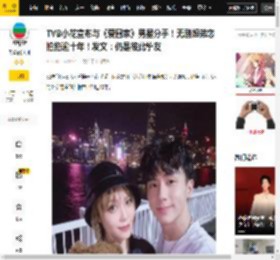 TVB小花宣布与《爱回家》男星分手！无剧姐弟恋拍拖逾十年！发文：仍是彼此挚友_丘梓谦_工作_麦皓