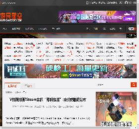 V社新排面!Steam主机“即将推出”:定价或临近公布 _ 游民星空 GamerSky.com