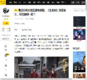 生命,原著,男女,整体,剧情,蒋欣,巡山,电视剧,任素,王子文,观点评论,太平年,任素汐,巡山队,剧情,蒋欣