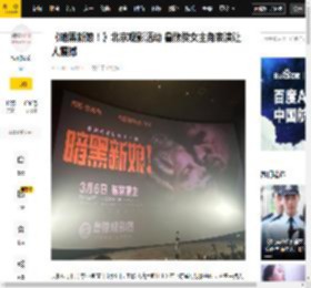 活动,电影,新娘,芝加哥,暗黑,鲁豫赞,影片,弗兰肯斯坦,杰西·巴克利,观影,杰西,芝加哥,鲁豫,弗兰肯斯坦,杰西·巴克利