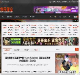 良性竞争比互黑更重要!《Arc Raiders》玩家主动声援《失落星船：马拉松》 _ 游民星空 GamerSky.com