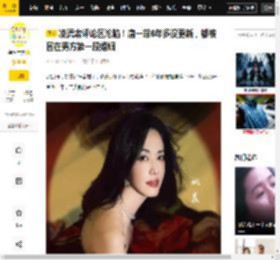 姚晨官,曹郁,网友,事业,评论,凌潇肃,婚姻,唐一菲,沦陷,男方,姚晨,曹郁,凌潇肃,婚姻,唐一菲