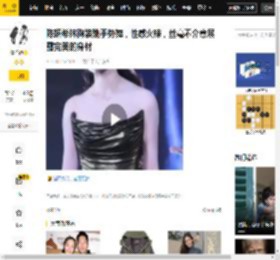 身材,手势,陈妍希,手势舞,抹胸,身材,陈妍希