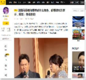 什么,喜剧,角色,家长,马丽,父女,观众,对方,沈腾,母子,八卦爆料,喜剧,马丽,父女,沈氏,沈腾