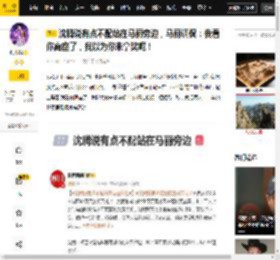 颁奖礼,喜剧,舞台,马丽,盛典,经典,年度,搭档,沈腾,互动,八卦爆料,喜剧,舞台,马丽,搭档,沈腾