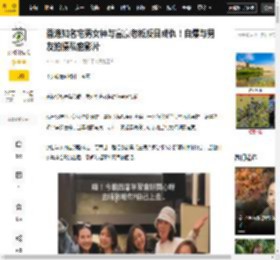 女神,赵硕,剧集,富豪,宅男,影片,林建名,男友,自爆,发展,赵硕,Wylie,剧集,林建名,赵硕之