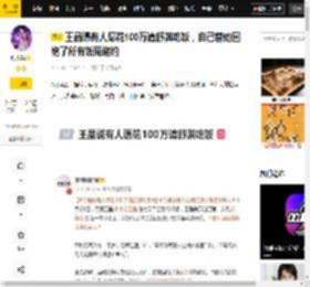 饭局,天价,王晶,舒淇,杂志,气质,利益,人愿,保护,转型,八卦爆料,艺人,饭局,经纪人,王晶,舒淇