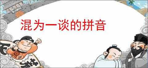 传闻,从容,王鸥,恋情,双方,女生,直播,同行,单身,回应,王鸥,何九华,德云社,生娃,单身