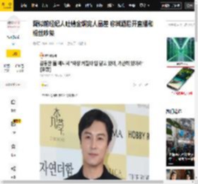 女主持,神话,事情,发声,网友,吐槽,金烔完,韩媒,人品,音乐剧,经纪人,韩媒,音乐剧,搜狐娱乐