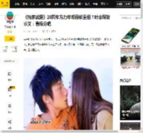 田启,邓丽欣,电影,重组,Paco,方力申,叶念琛,李国兴,作品,合作,独家试爱,邓丽欣,方力申,叶念琛,李国兴