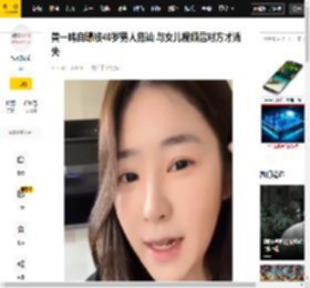 飞机的,飞机上,电话,女儿,黄一鸣,对方,节目,打了个,男人,都在跟,女儿,黄一鸣,男人,飞机,搜狐娱乐