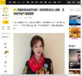 遗产,生活,靖然,外甥,发声,刘晓红,刘晓庆,妹妹,姐姐,支持,外甥,刘晓红,养老金,刘晓庆,妹妹