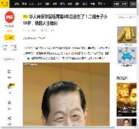 美国,李昌钰,宋妙娟,台湾,一生,人生,孩子,传奇,妻子,蒋霞萍,八卦爆料,李昌钰,宋妙娟,华人神探,王淑贞,蒋霞萍