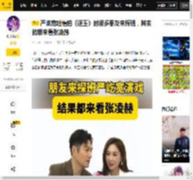 张凌赫,角色,文化,严屹宽,认可,造型,雉鸡,剧中,朋友,谢征,八卦爆料,张凌赫,凌赫,逐玉,严屹宽,谢征