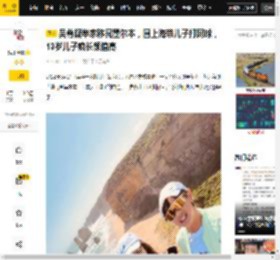 澳网,举家,澳洲,上海,打网球,文莱,周杰伦,儿子,吴尊疑,一家,八卦爆料,文莱,周杰伦,墨尔本,吴尊,网球