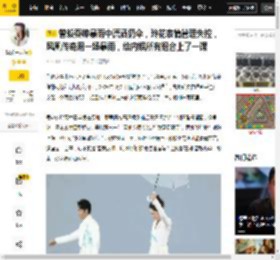 关系,舞台,凤凰传奇,观众,厦门,暴雨,管理,老搭档,曾毅,表情,八卦爆料,玲花,凤凰传奇,厦门,暴雨,曾毅