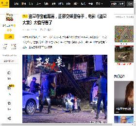 电影,盗墓,警方,风水,古董,祖师爷,黑幕,大案,正邪,知识,观点评论,盗墓大案,盗墓,祖师爷,秘术,桂玉忠