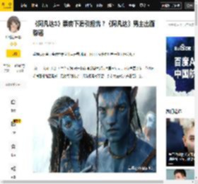 全球,阿凡达,后续,票房,潘多拉,这一市场,萨姆·沃辛顿,外界,片场,詹姆斯·卡梅隆,阿凡达,剧组,票房,好莱坞,萨姆·沃辛顿