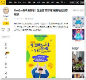 柠檬,治愈,Urban,赵牟迪,生活,Oops,瞬间,大人,和解,DeeZoo,消息资讯,Urban,赵牟迪,Oops,烂柠檬,DeeZoo