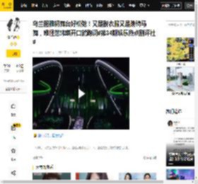 热点,舞台,娱乐,范玮琪,剧评,乌兰图雅,热点,乌兰图雅初,骑马舞,范玮琪,剧评社