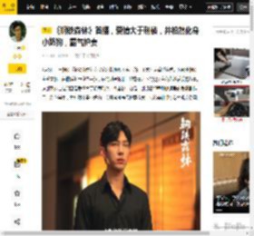 犯罪,观众,井柏然,爱情,小奶,内容,电视剧,刑侦,化身,女性,观点评论,钢铁森林,井柏然,护妻,电视剧,刑侦