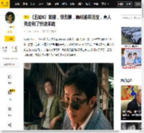 邓超,陈赫,老油子,问题,方式,游戏,节目,表演,明星,环节,观点评论,艺人,陈赫,王冕,真人秀,明星