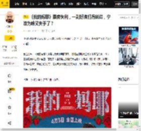 黄明昊,电影,宁浩,观众,片子,母亲,情绪,预期,包装,妈妈,观点评论,黄明昊,马思纯,宁浩,清明档,我的妈耶