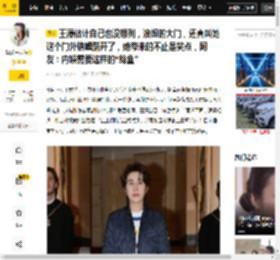 速滑,体育,网友,直播,大门,姐姐,节目,动作,商业,王濛,八卦爆料,奥运,内娱,浪姐,那英,王濛