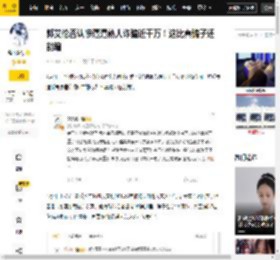 投资,细节,熟人,广东,厂房,艾伦,年化,铁西公安分局,行为,诈骗,八卦爆料,熟人,郭艾伦,鞍山空厂房,辽宁台,造谣者