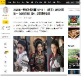 评价,图片,田曦薇,阿麦,微博,晋长安,来源,断层,刘亦菲,周也,消息资讯,田曦薇,逐玉,刘亦菲,将军,李沁