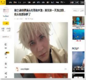 洗头,娱乐,头发,平台,都染,社交,薛之谦,演出,斑秃,满头,水泡,头发,满头斑秃,薛之谦,搜狐娱乐