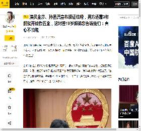 什么,关系,传统,五金,感情,年龄,男方,节目,孙丞,金莎,八卦爆料,冰岛,孙丞潇,攒钱,五金,金莎