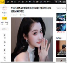 八卦,带着,地点,北京酒吧,方向,三里屯,关晓彤,朋友,节目,低头,酒吧,助理,三里屯,关晓彤,搜狐娱乐