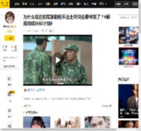 军旅,计划,伙伴,士兵突击,士兵,伙伴,军旅剧,影视