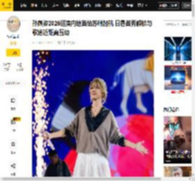 首站,内地,孙燕姿,歌迷,演唱会,全场,群岛,大合唱,日晷,苏州,消息资讯,平江路,漂浮群岛,孙燕姿,歌迷,苏州