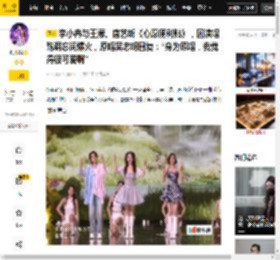 舞台,喜剧效果,唐艺昕,网友,心愿,李小冉,原唱,吴忠明,表演,王濛,八卦爆料,心愿便利贴,唐艺昕,李小冉,吴忠明,王濛