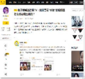 离场,赵子琪,旧事,张慧雯,芒果,视频,节目,剪辑,行业,队友,八卦爆料,赵子琪,芒果TV,慧雯,张慧雯,网暴