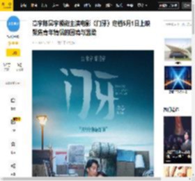 青年,情侣,电影,女友,摩托,门牙,李未阳,沈青,章宇,肇事者,消息资讯,门牙,陈昊宇,李未阳,章宇,李心