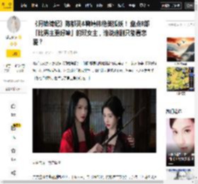 双女主,图片,鞠婧祎,情感,微博,来源,南孙,都灵,官方,&,消息资讯,吴谨言,鞠婧祎,女主剧,陈都灵,秦岚