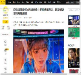 维权,曾舜,网友,平台,风波,翟潇,ai,普通人,陈哲远,明星,丞磊,ai,演员,陈哲远,翟潇闻