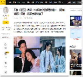 不像《逐玉》高评！10部低分但好看的剧！ 《月鳞绮纪》可追，这部真被低估了_图片_微博_来源