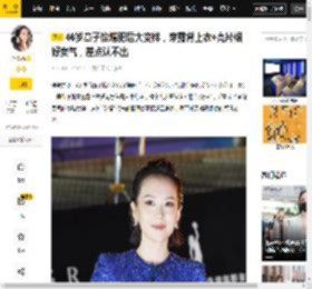 46岁章子怡增肥后大变样，穿露背上衣+亮片裙好贵气，差点认不出_黑色_设计_自带