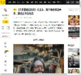 《八千里路云和月》太上头，每个角色鲜活真实，眼泪止不住地流_抗日_卞智弘_田家泰