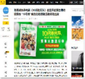 陈思诚执导电影《10间敢死队》官宣开启预售曝终极预告 “10号房”病友们敢想敢活敢笑敢出发_影片_治愈_观众