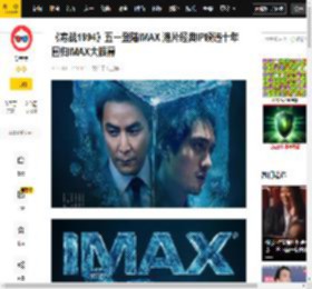 《寒战1994》五一登陆IMAX 港片经典IP暌违十年回归IMAX大银幕_IMAX影院_电影_权力